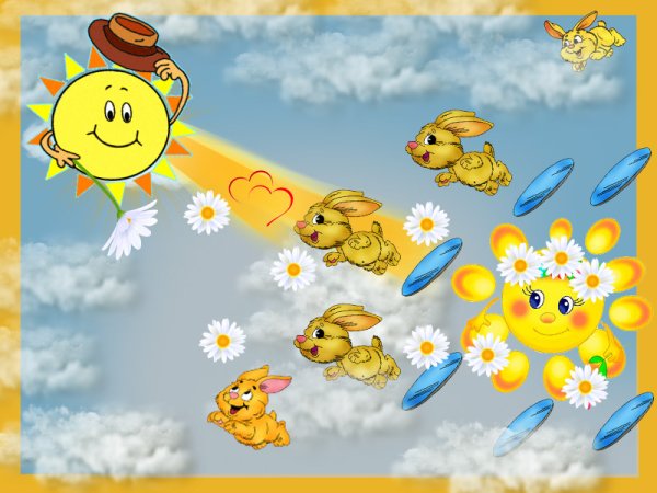 Солнечный зайчик