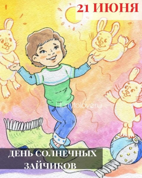 День солнечных зайчиков