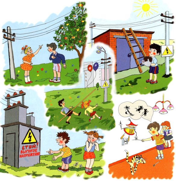 Профилактика электротравматизма