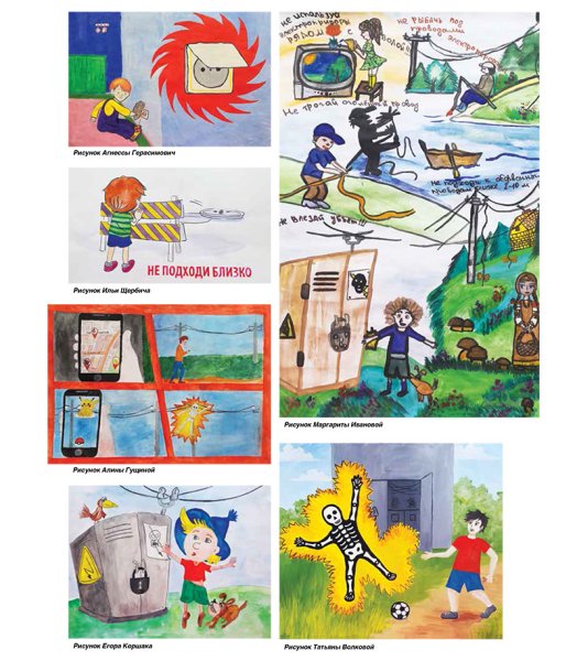 Электротравматизм плакат