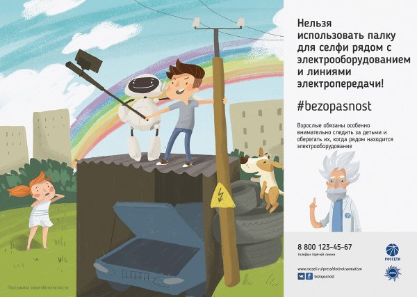 Профилактика электротравматизма