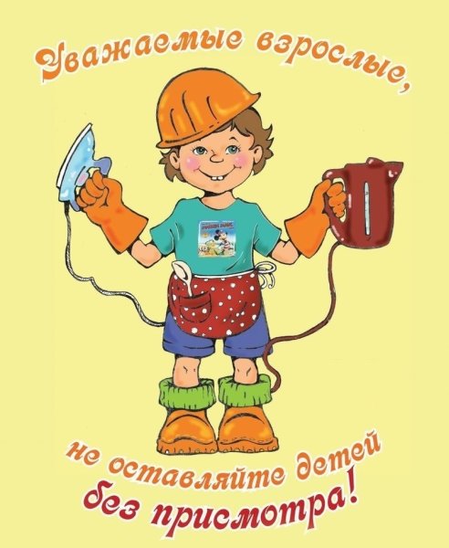 Электробезопасность картинки