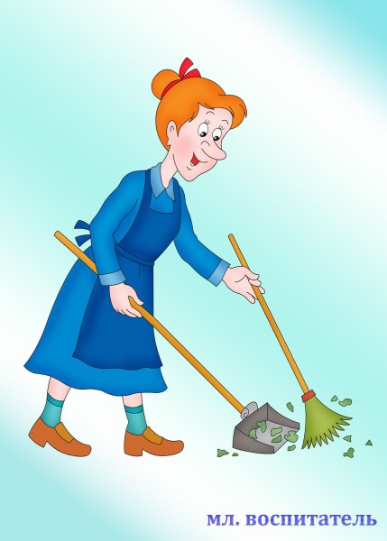 Профессия дворник в детском саду