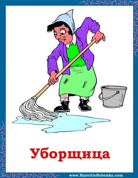 Уборка анимация