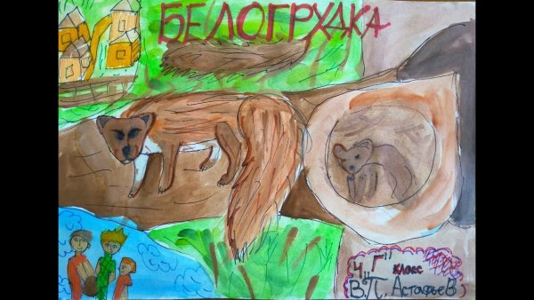 Куница акварелью