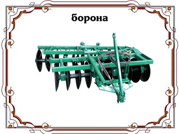 Трактор боронит землю железными зубьями бороны