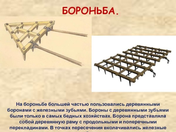 Борона с деревянными зубьями