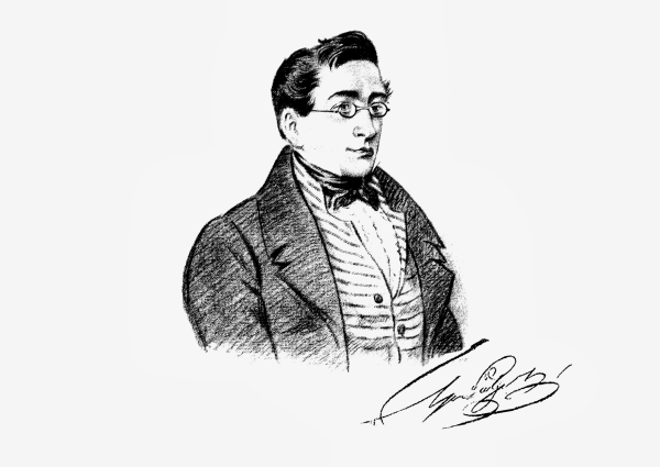 Грибоедов Александр Сергеевич