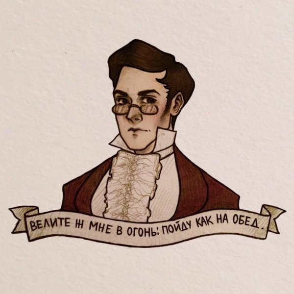 Александр Чацкий арты