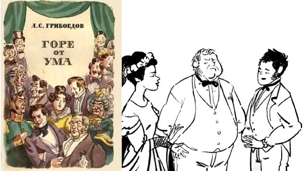 Грибоедов дипломат