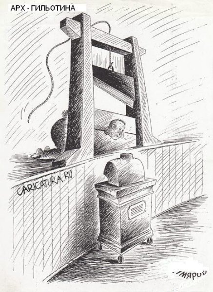Гильотина казнь рисунок