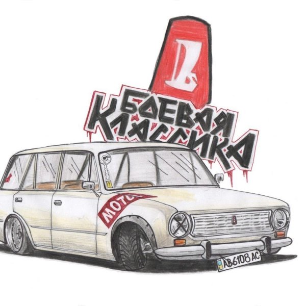 Боевая классика ВАЗ
