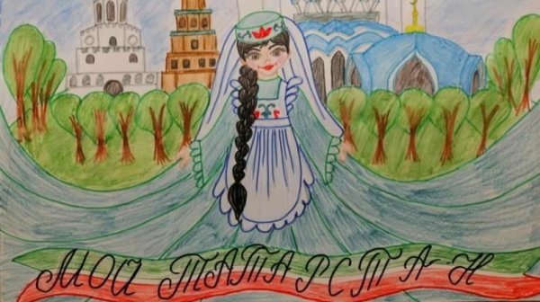 Моя Родина Татарстан