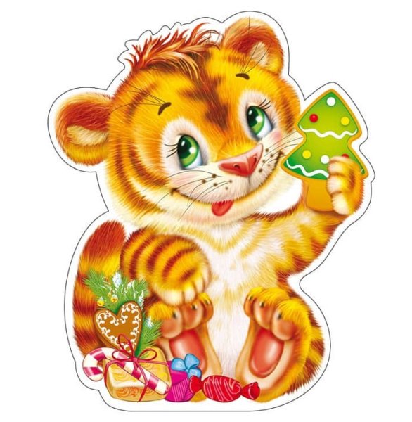 С новым годом тигра 2022