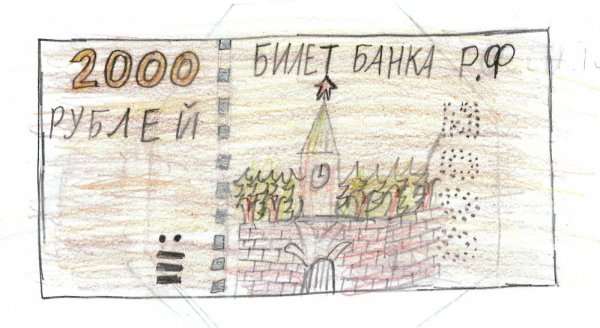 Рисуем деньги с детьми