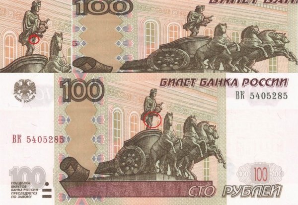 Изображение на сторублевой купюре