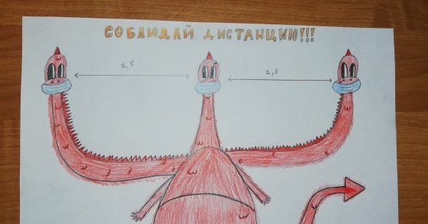 Змей Горыныч коронавирус