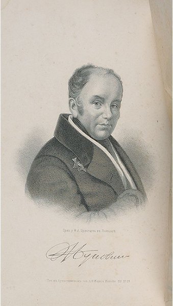 Нарисовать Василий Андреевич Жуковский