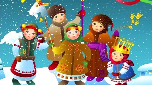Дети колядуют на Рождество