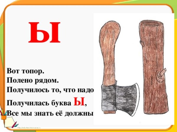 Вот топор полено рядом