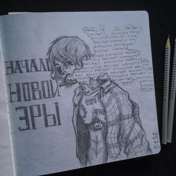 Джизус карандашом