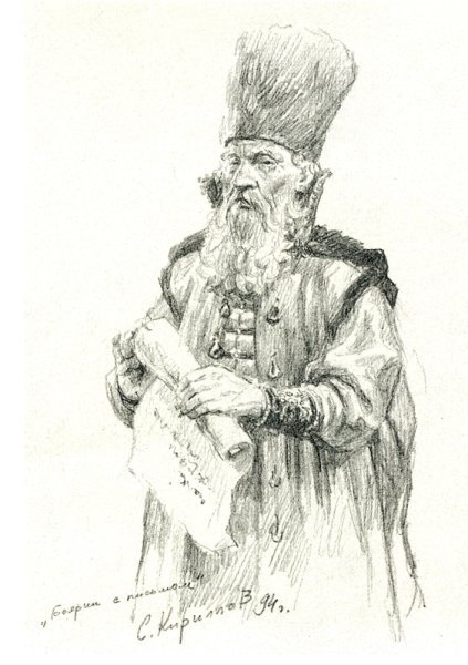 Боярин профиль