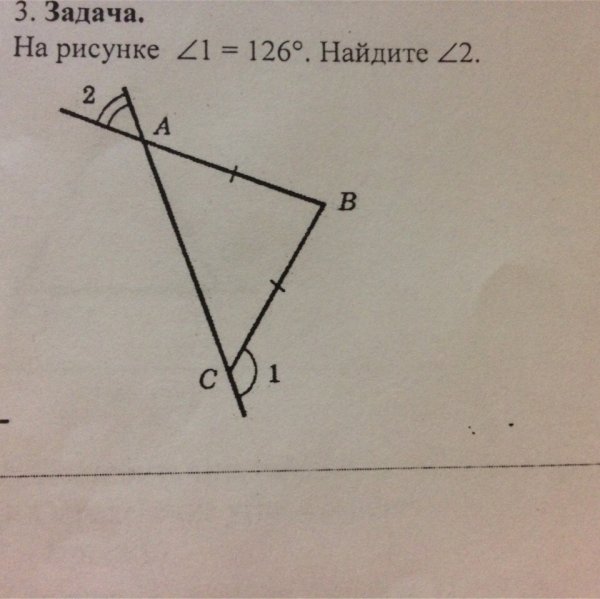 На рисунке угол 1 равен