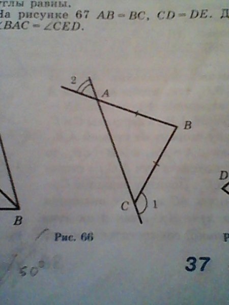 Ab BC, угол 1 равен 130 градусов Найдите 2
