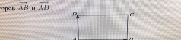 Скалярное произведение векторов в прямоугольнике ABCD ab