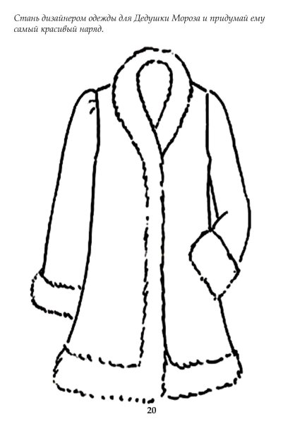 Раскраска шуба