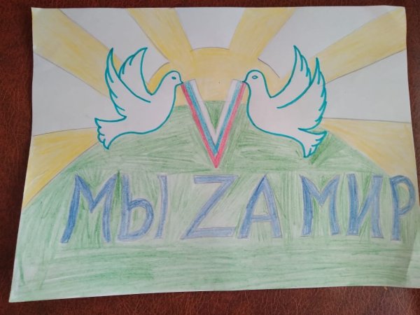 Детские рисунки zа мир