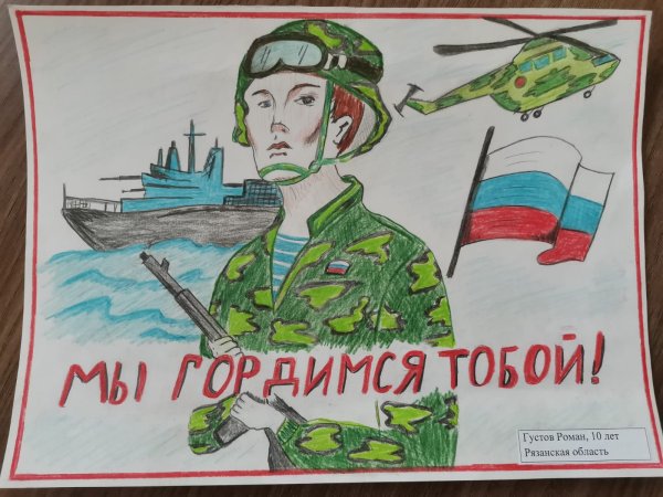 Zа Отечество