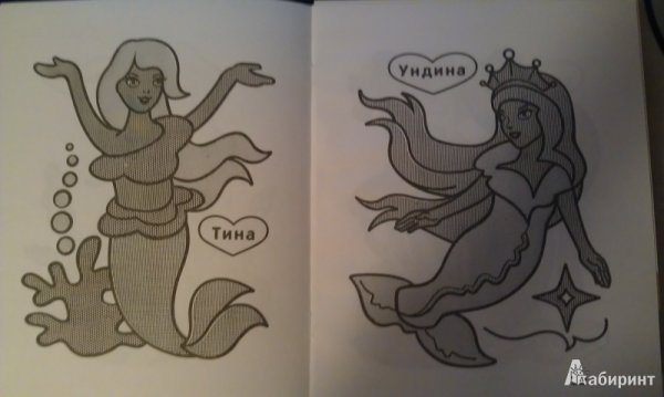 Рисунок на тему рассказа Русалочка