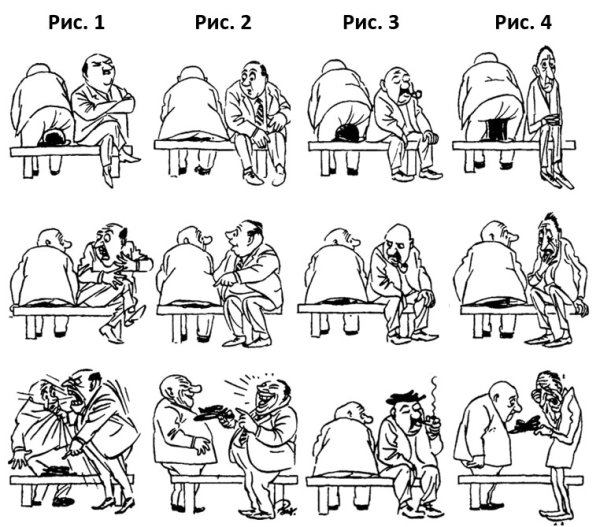 Четыре темперамента Херлуфа Бидструпа