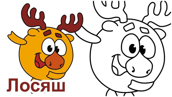 Лосяш Смешарики рисунок