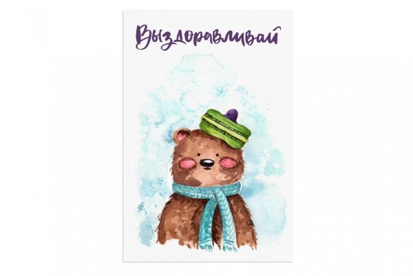 Рисунок на тему выздоровления