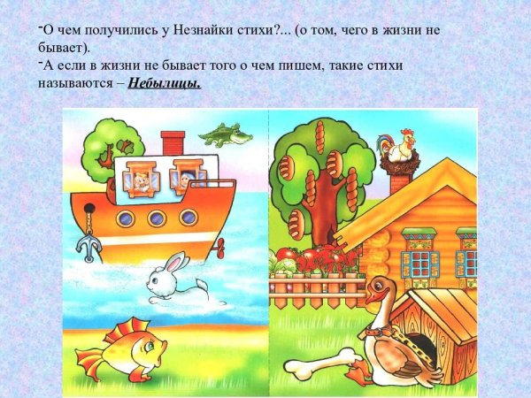 Что перепутал художник