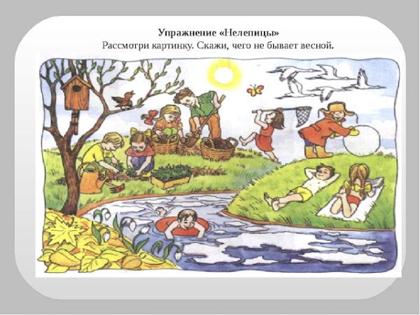 Нелепицы для детей 7 лет