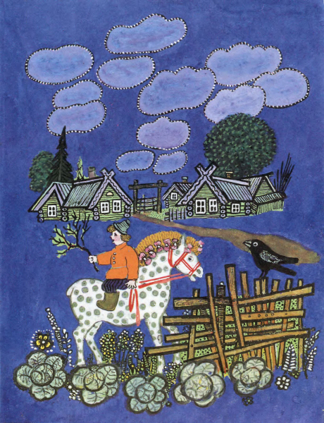 Юрий Васнецов Радуга