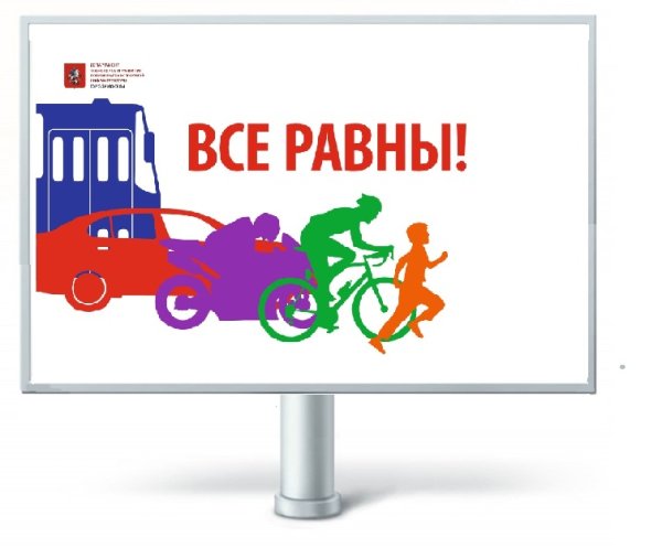 Взаимоуважение на дороге