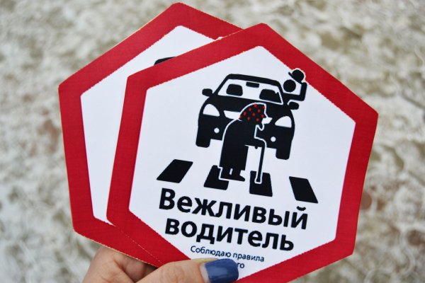 Рисунки на тему водитель ты тоже родитель