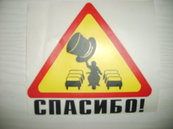 Рисунок вежливый водитель