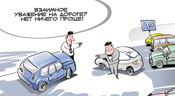 Конкурс рисунков вежливый водитель