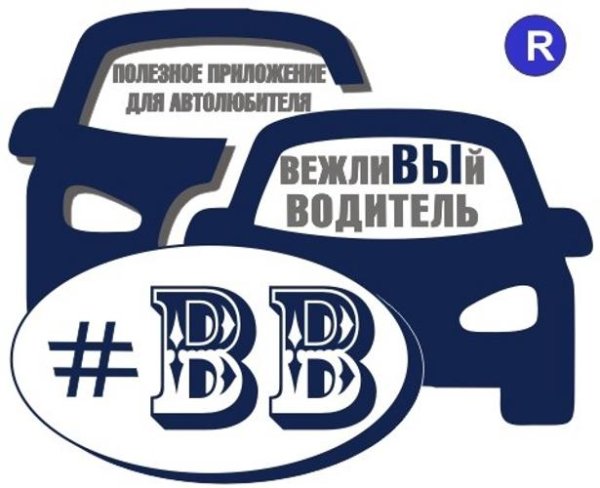 Рисунок правила дорожного движения