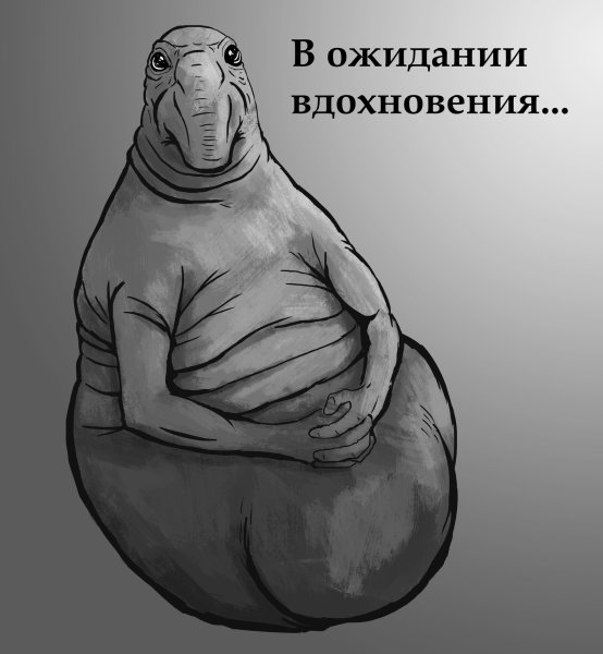 Ждун рисунок