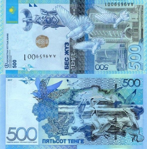 Тенге бумажные