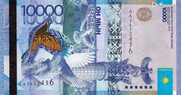 Денежные купюры Казахстана
