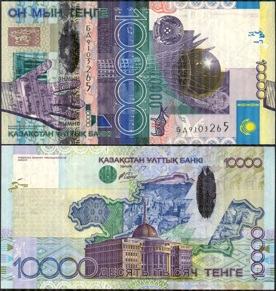 5000 Тенге купюра