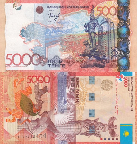 20 Тенге купюра