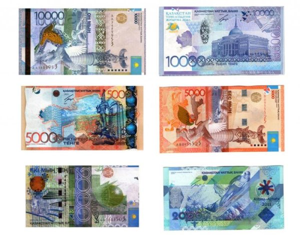 Купюры Казахстана 20000